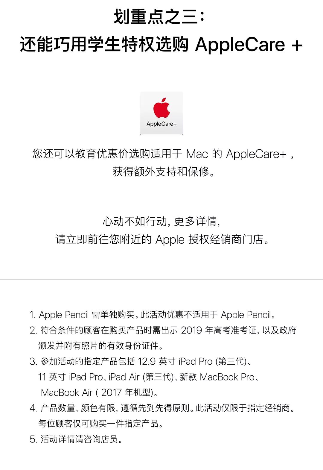 赶紧到apple恒沙授权门店 恒沙apple授权mono门店,是apple当地精选的