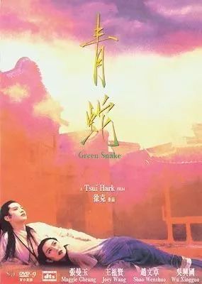《胭脂扣》改编电影海报青蛇,程蝶衣,川岛芳子