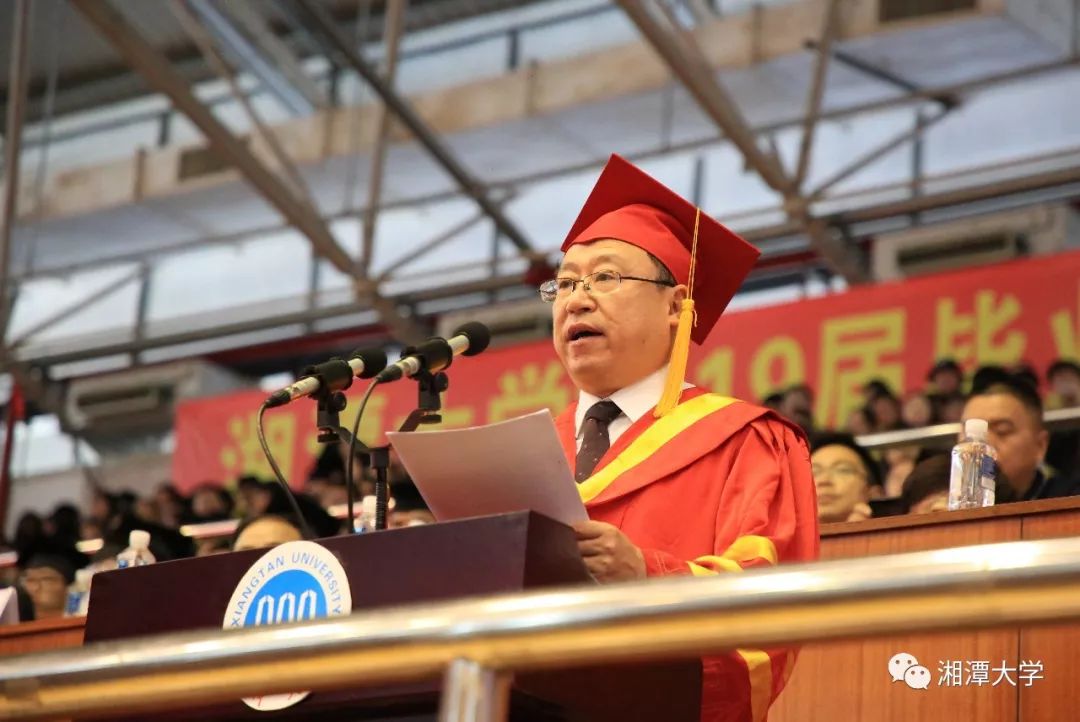 湘潭大学2019届毕业生毕业典礼暨学位授予仪式隆重举行