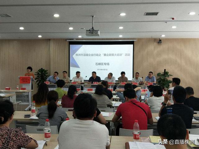 首先,石峰区副区长贺建平发表了热情洋溢的讲话.