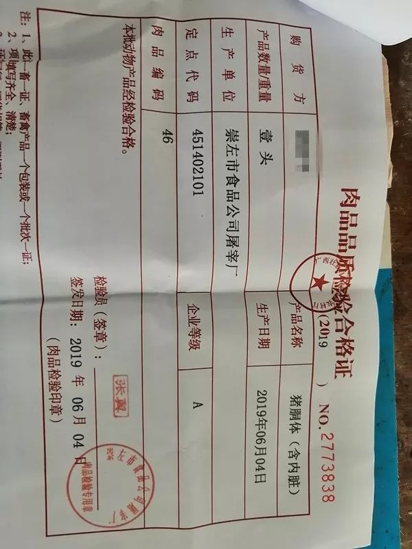放心买猪肉买放心猪肉