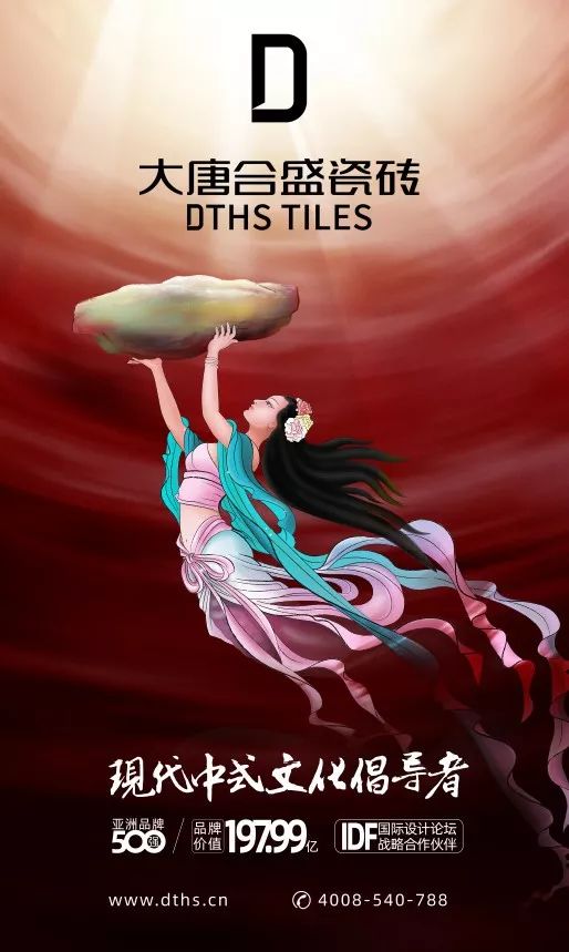 近日,女娲作为大唐合盛瓷砖代言人"下凡"了,她美丽的身影呈现在中国