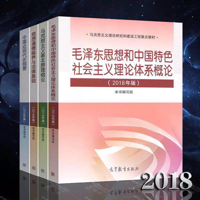 一小时搞定马原毛概思修近史这份秘籍就够了