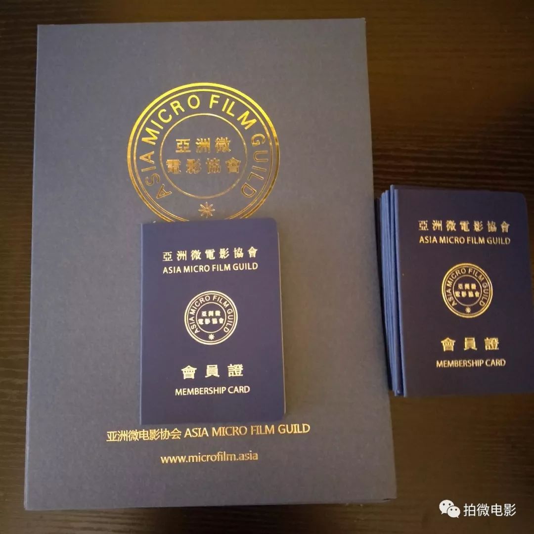 2019年度亚洲微电影协会微电影导演资格认证上半年