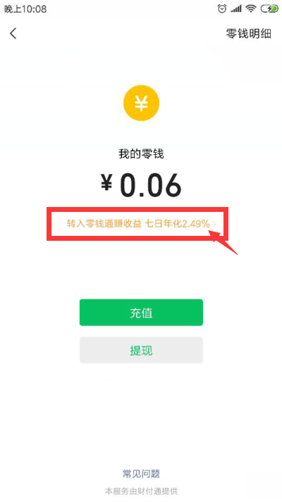 微信的小技能你知道么?