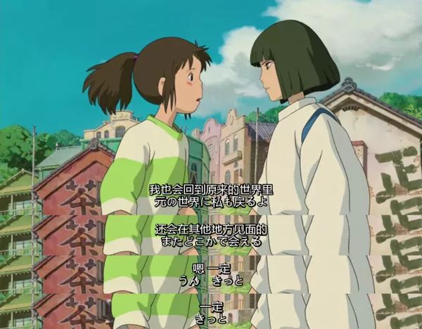 千与千寻值得所有等待一生必看