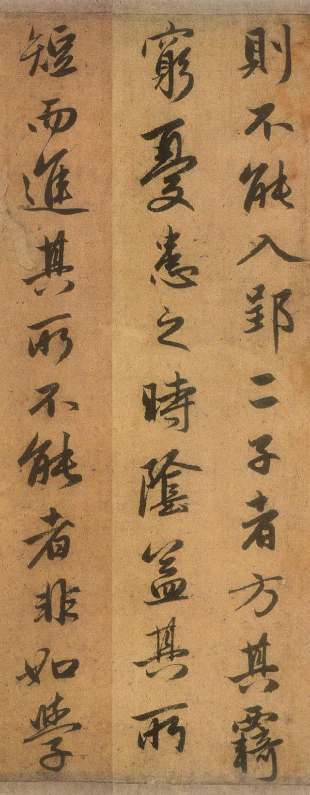 赵子昂行书蒹葭苍苍白露为霜作品欣赏再附局部大图