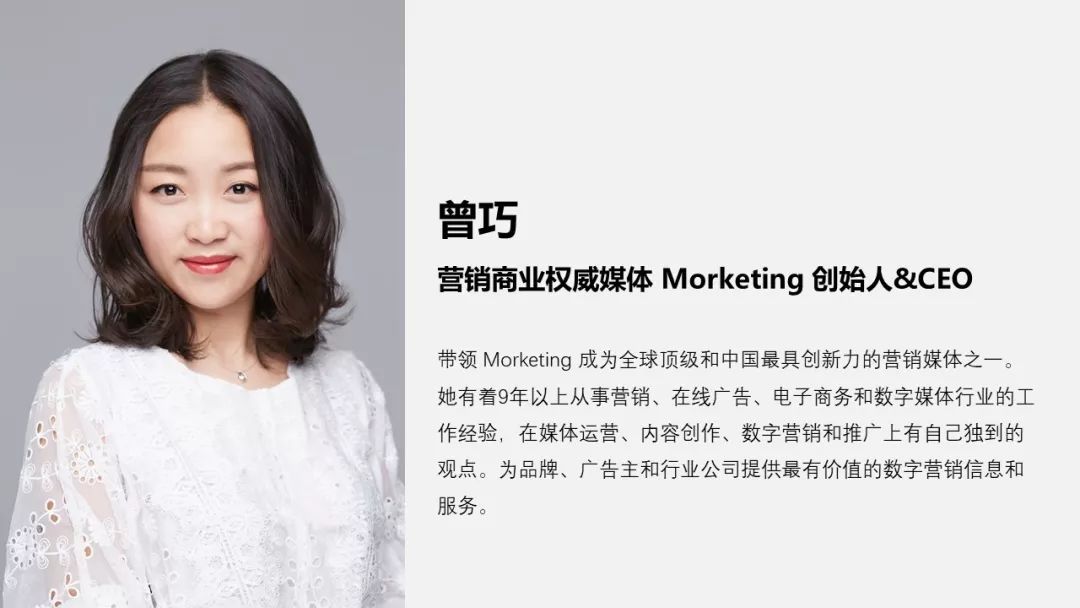 内容来源:营销商业权威媒体地 morketing 创始人&ceo曾巧塑造品牌意识