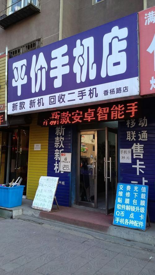 手机店里面都会卖手机配饰