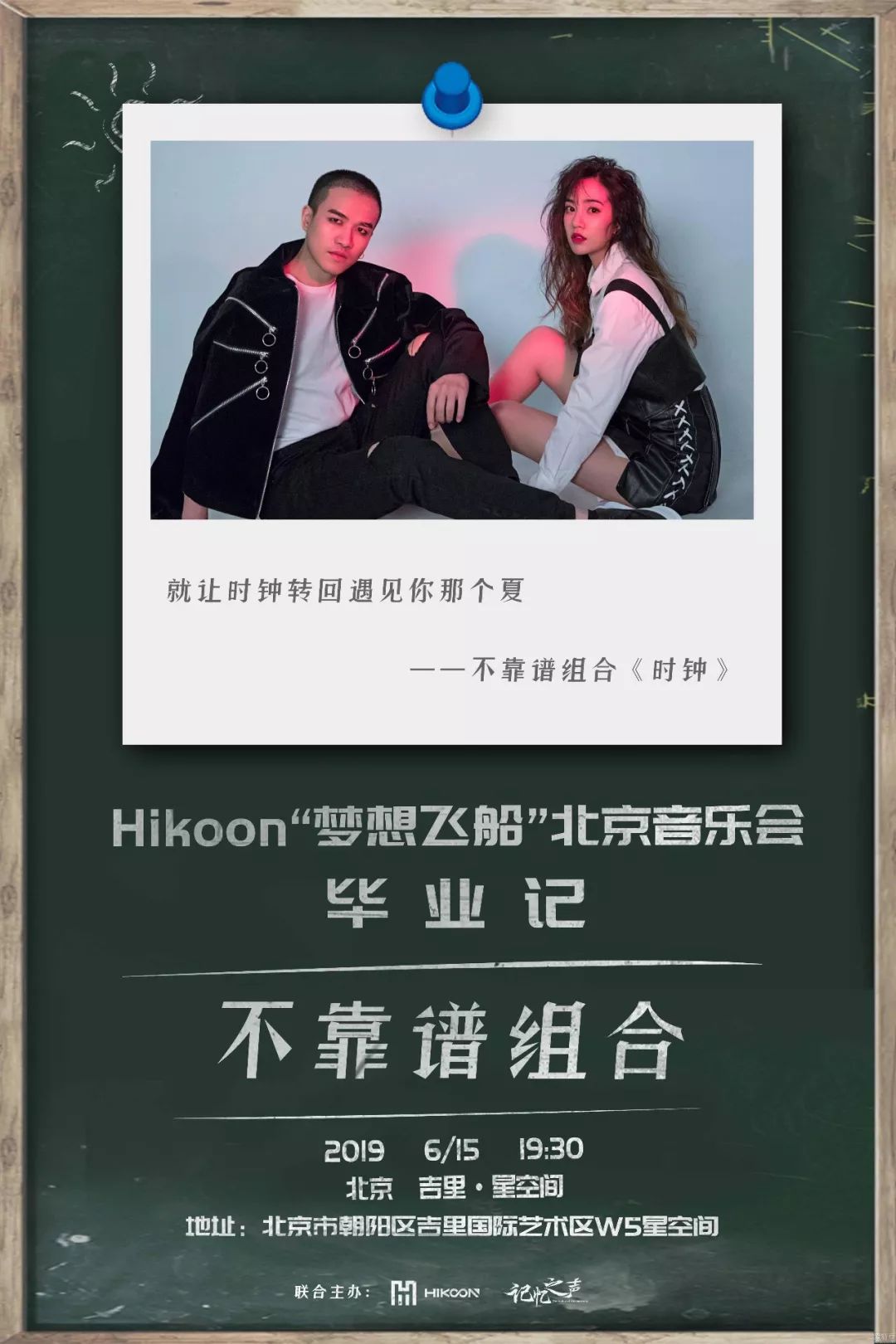 隔壁老樊,回音哥,不靠谱组合,陈泫孝(大泫),魏晗(懋懋),221小伙伴七组