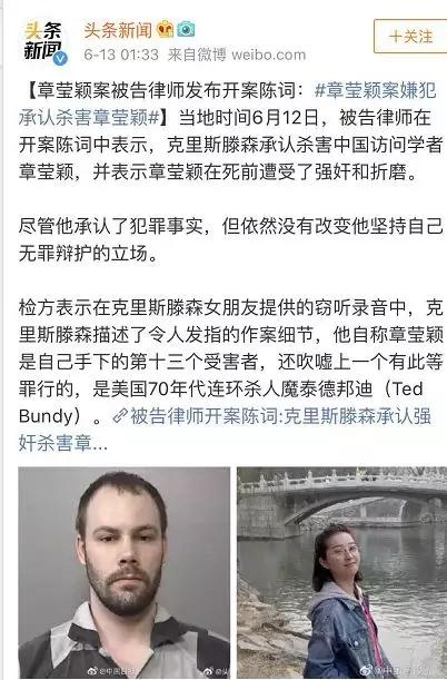 被告律师在开案陈词中表示,克里斯滕森承认杀害中国访问学者章莹颖,并