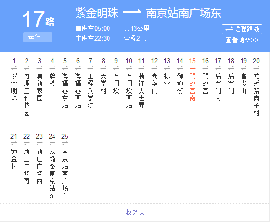 路 36路 141路 130路 13路 17路 d8路2,公交車:3號線1號線1,地鐵:南京