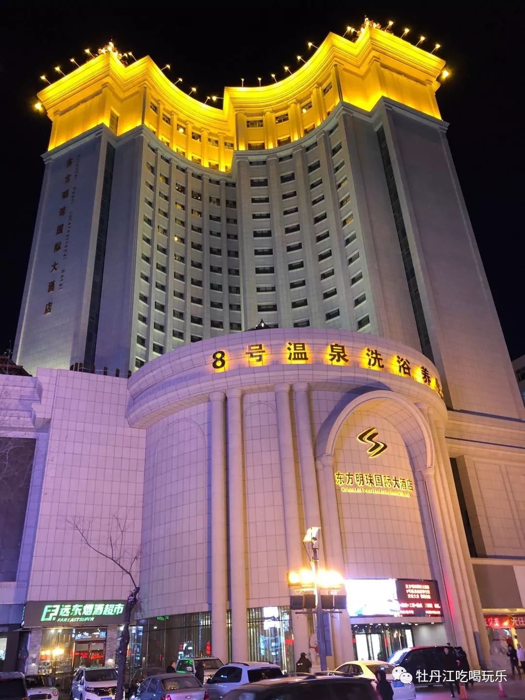 最后6天68元抢8号温泉套票洗浴汗蒸温泉团老大补贴特价票