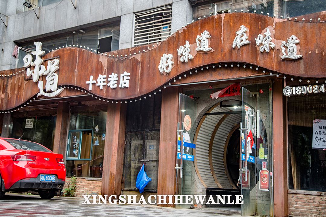 真心好评这家怀旧老店藏着长沙第二好吃的小龙虾