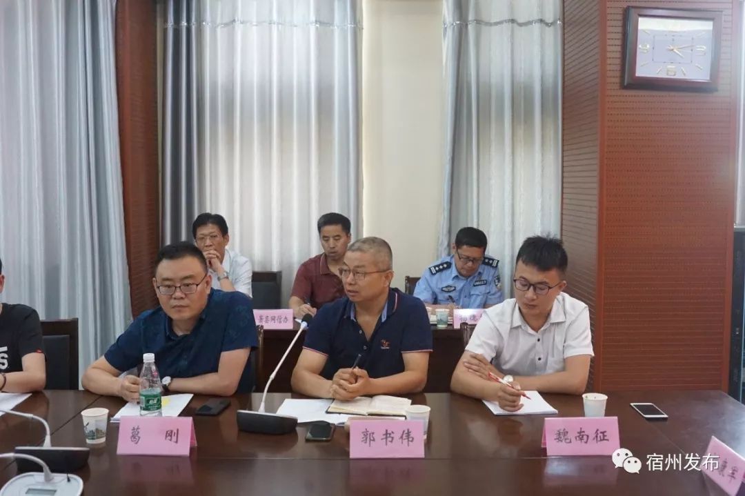 宿州市召开全市自媒体人士工作座谈会