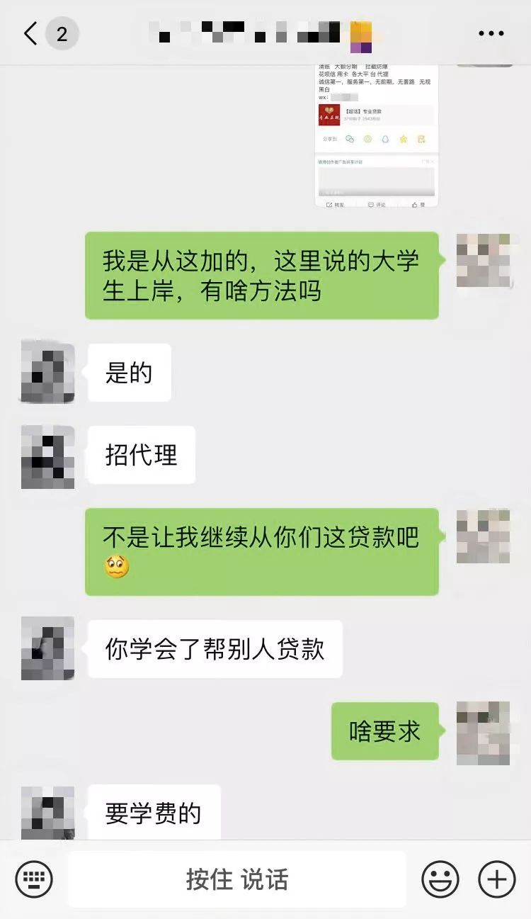 当被问及这些口子是否包括网络分期平台,714高炮平台时,程翔说,什么