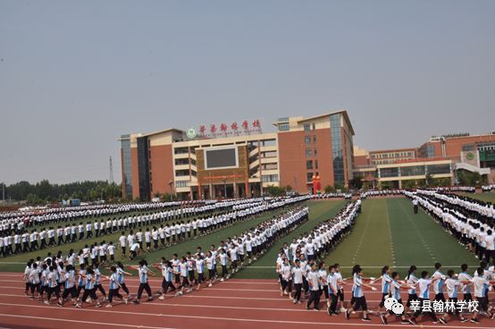 重庆市彭水县学习交流团来莘县翰林学校交流学习