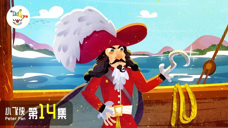 更鲜活的童话世界」胡克船长心狠手辣,他能用铁钩轻而易举地杀死海盗