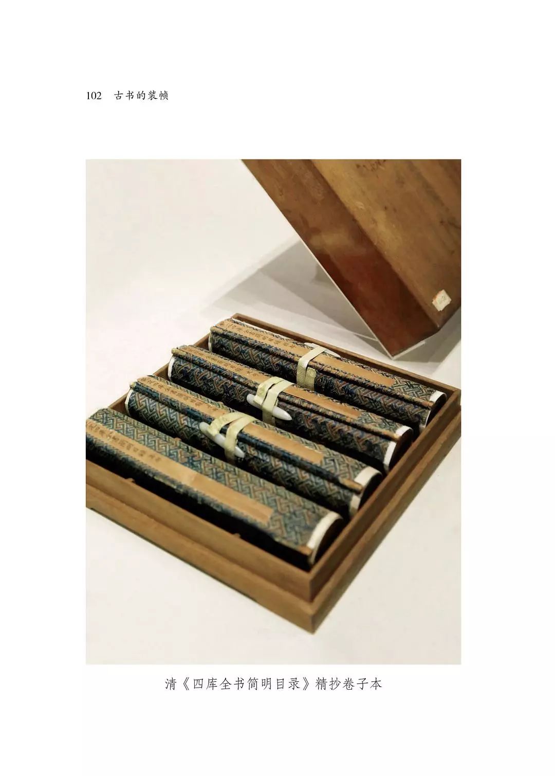 新书丨马衡等著古书的装帧中国书册制度考