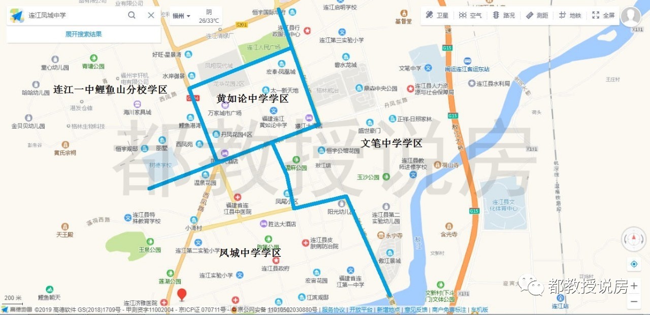 孩子被划入连江一中鲤鱼山分校(他们应该更愿意就读黄如论中学吧……)