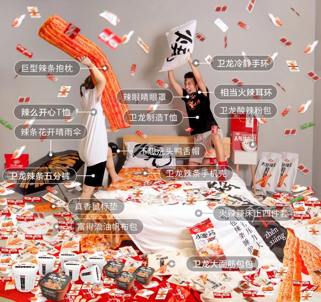 万物|卫龙进军家居界了？辣眼睛的床上四件套…