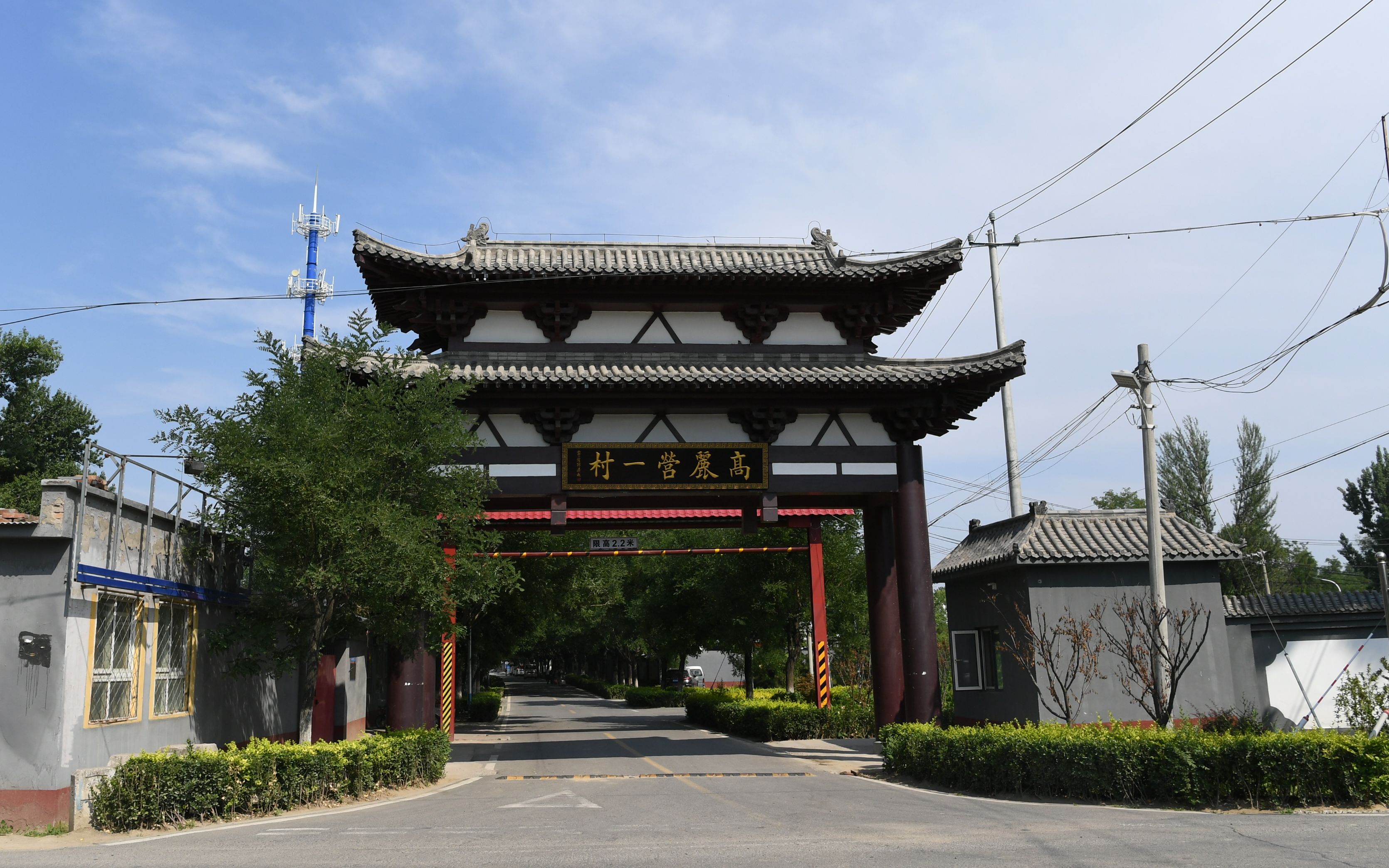 高丽营一村村口.