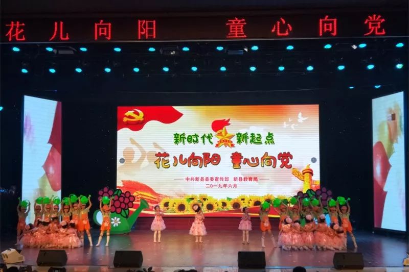 文明实践在信阳61未成年人新县花儿向阳童心向党