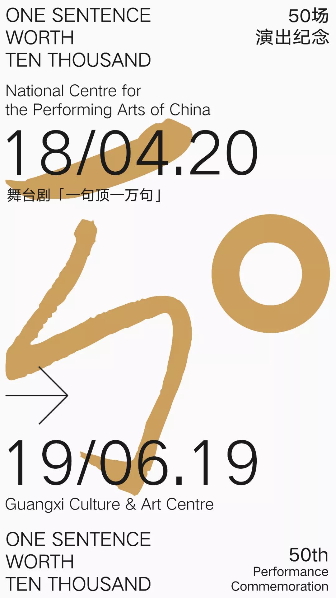 戲 劇 文 化 的 傳 播 者 -drumtower west theatre
