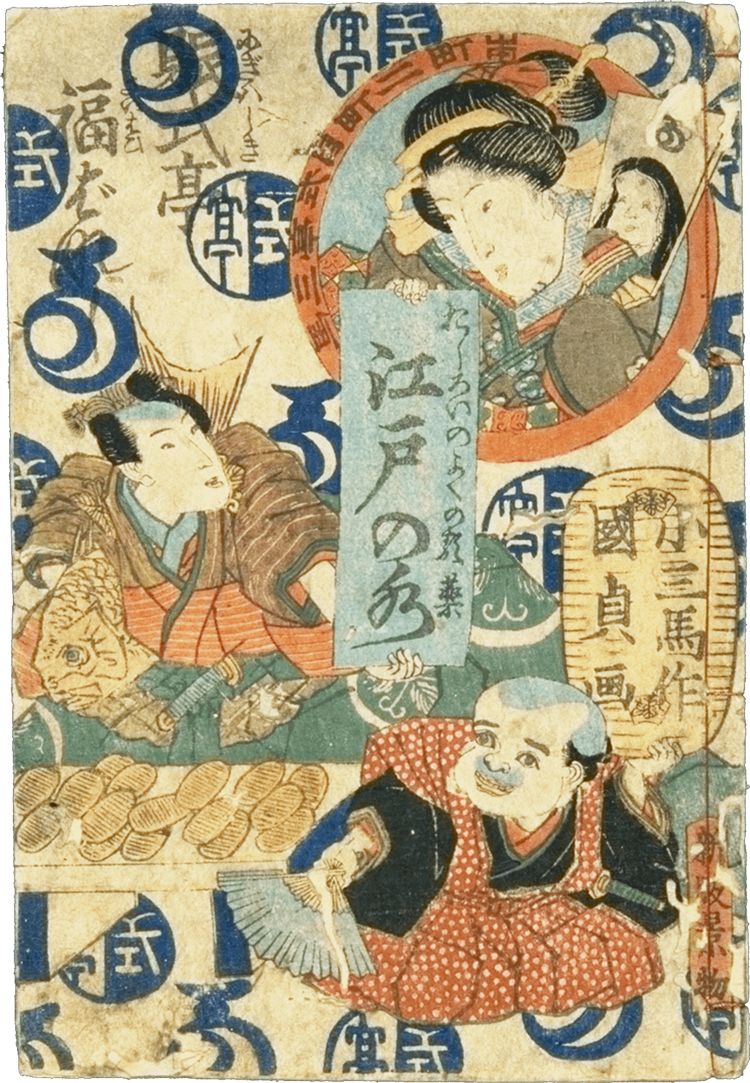 浮世绘是日本木版画和绘画艺术的重要流派,也是在此期间发展起来的.