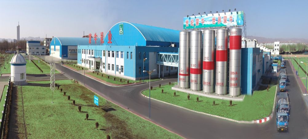 节能宣传周专题绿色工厂巡礼之二内蒙古蒙牛乳业包头有限责任公司