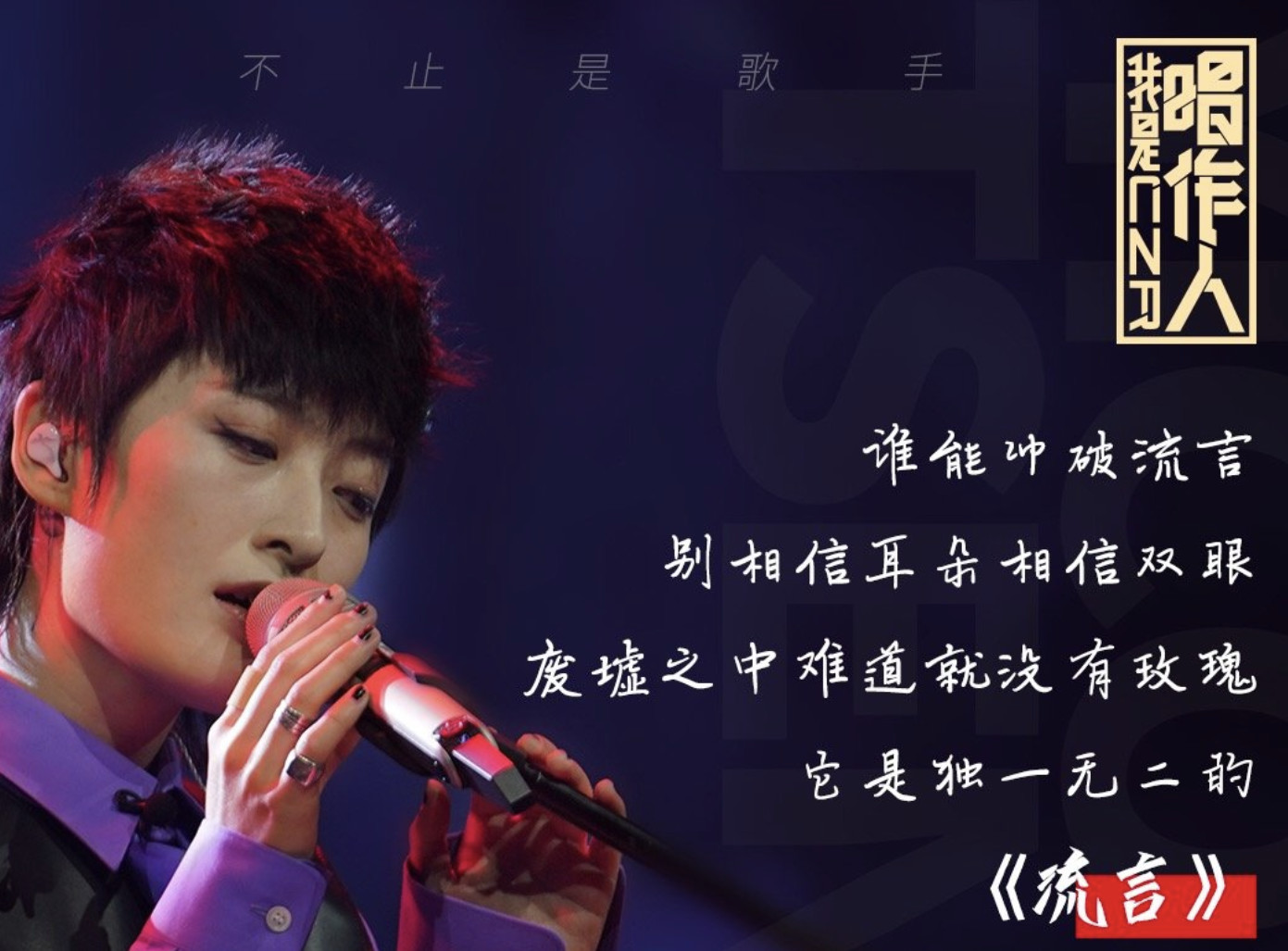 众多媒体一致声讨曾轶可,其刁蛮形象早被《我是唱作人》披露无遗