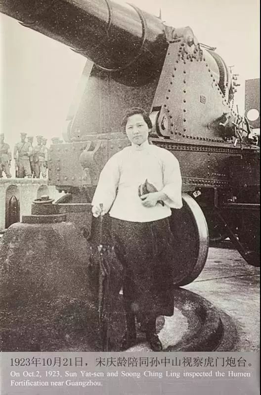1923年10月21日,宋庆龄陪同孙中山视察虎门炮台 资料图片1839年7月