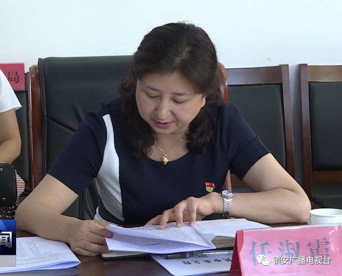 近日,全县食品安全联席会议召开,副县长任淑霞出席