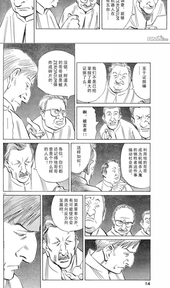 漫画分镜大师浦泽直树和他牛逼的分镜,赶紧来学习