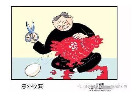 靓邱县作品成功入选第二届中国现代幽默画大展