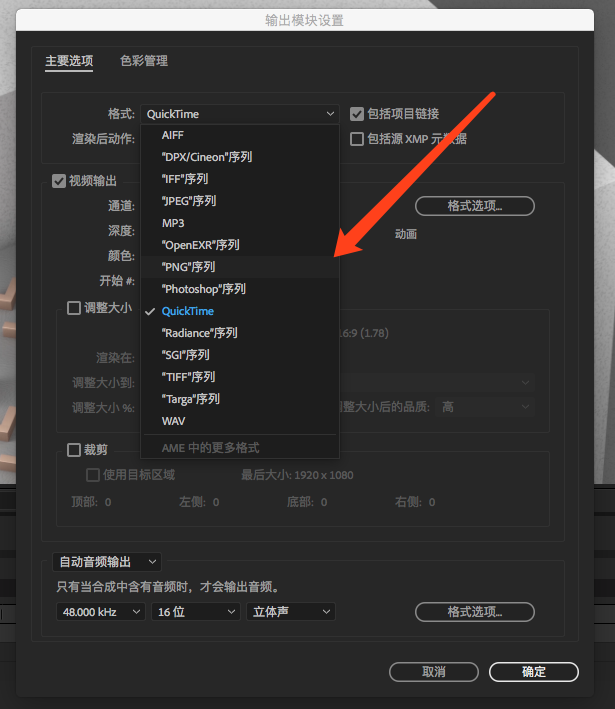 prae如何导成一帧一帧的图片