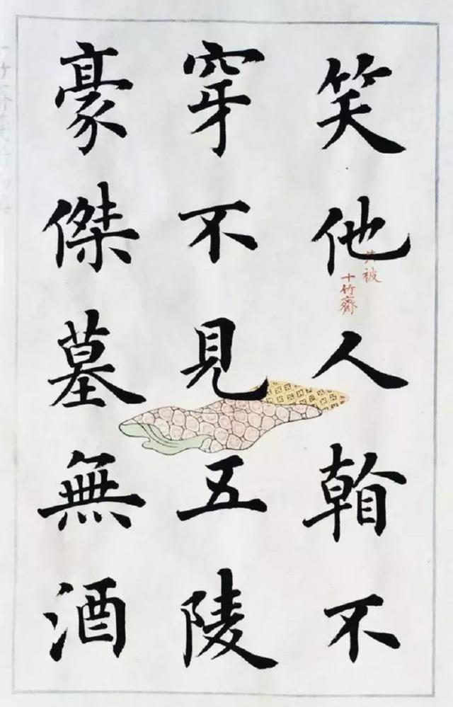 陆启成唐伯虎桃花庵歌