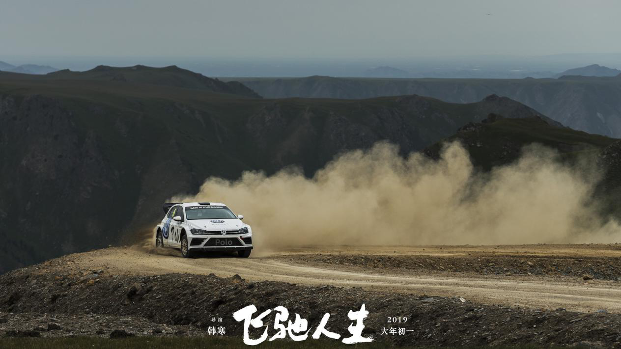 在当时《飞驰人生》热映时多少人对于拉力比赛有了兴趣?