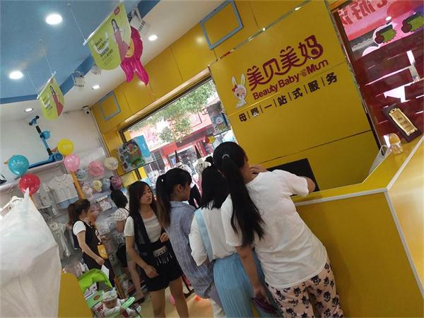 关于上美母婴店的信息 关于上美母婴店的信息（上美有限公司怎么样） 母婴