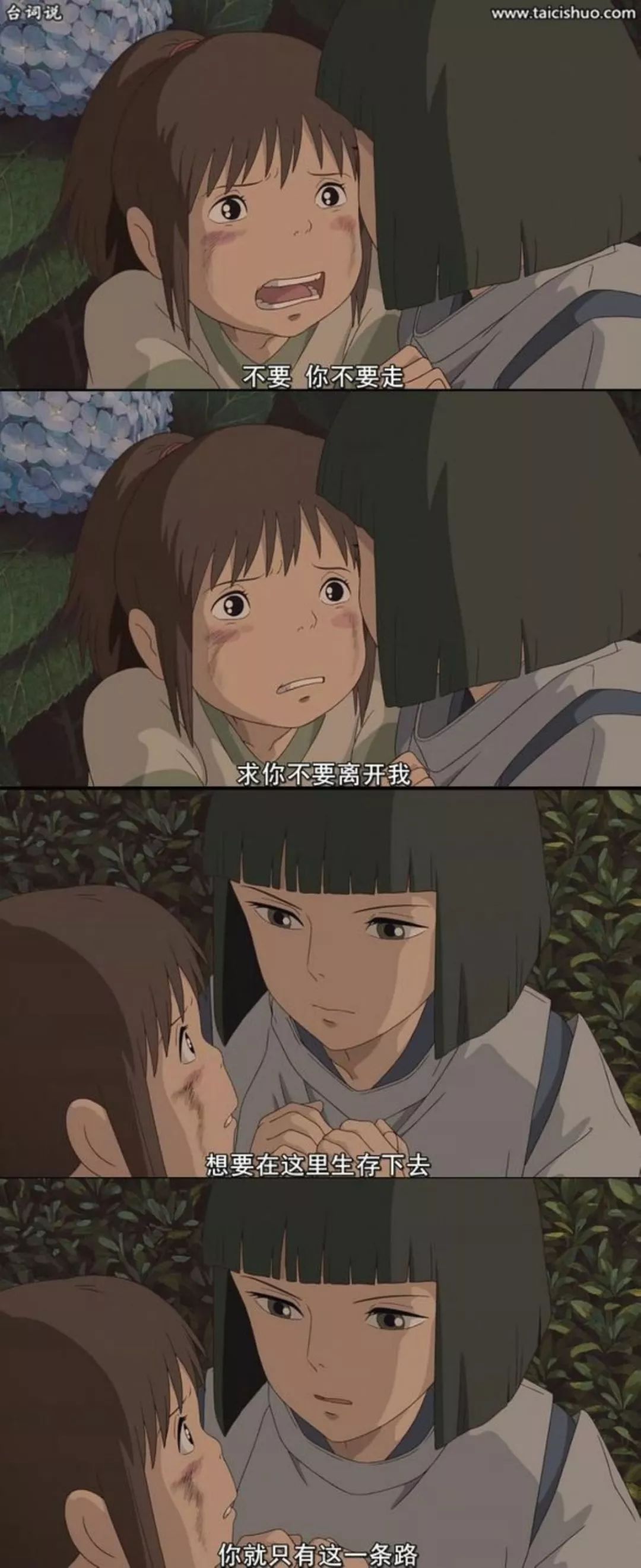 千与千寻还有两天上映先来温习一下爱