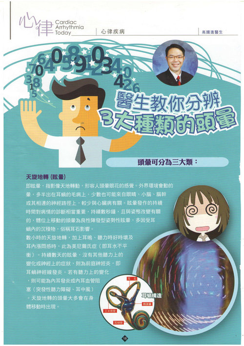 高国进医生医务所-现任医生:高国进医生(心脏专科),高德谦医生(心脏