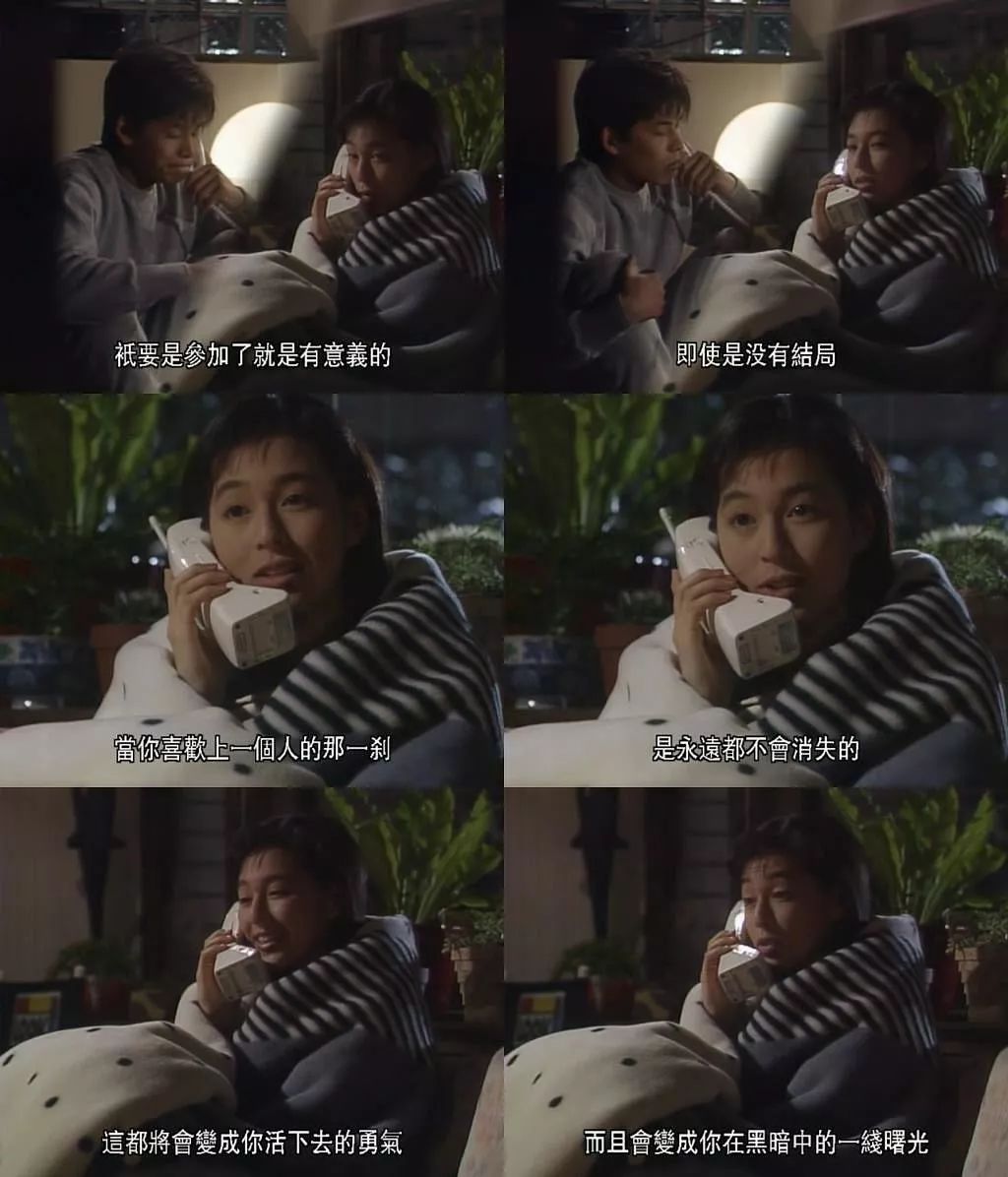 from 《东京爱情故事》from 《东京爱情故事》一个细节:最后的等待里