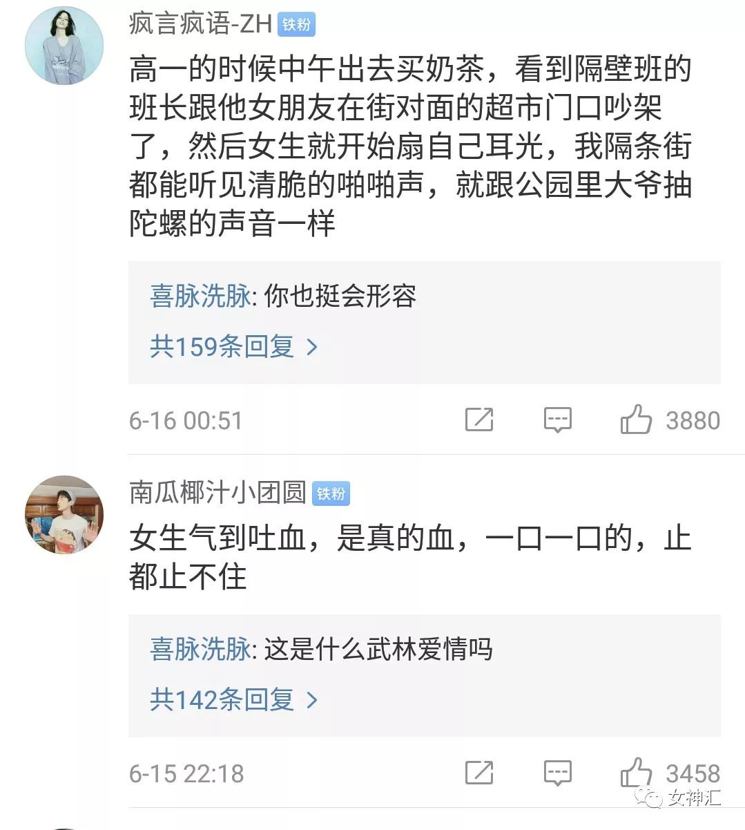 地铁上一对情侣吵架互扇耳光情侣间吵架也太太太太太太可怕了吧