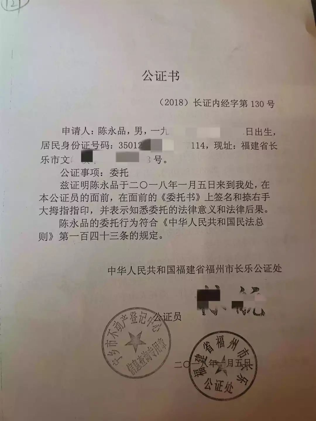 公证委托 银行流水 来自搜狐网