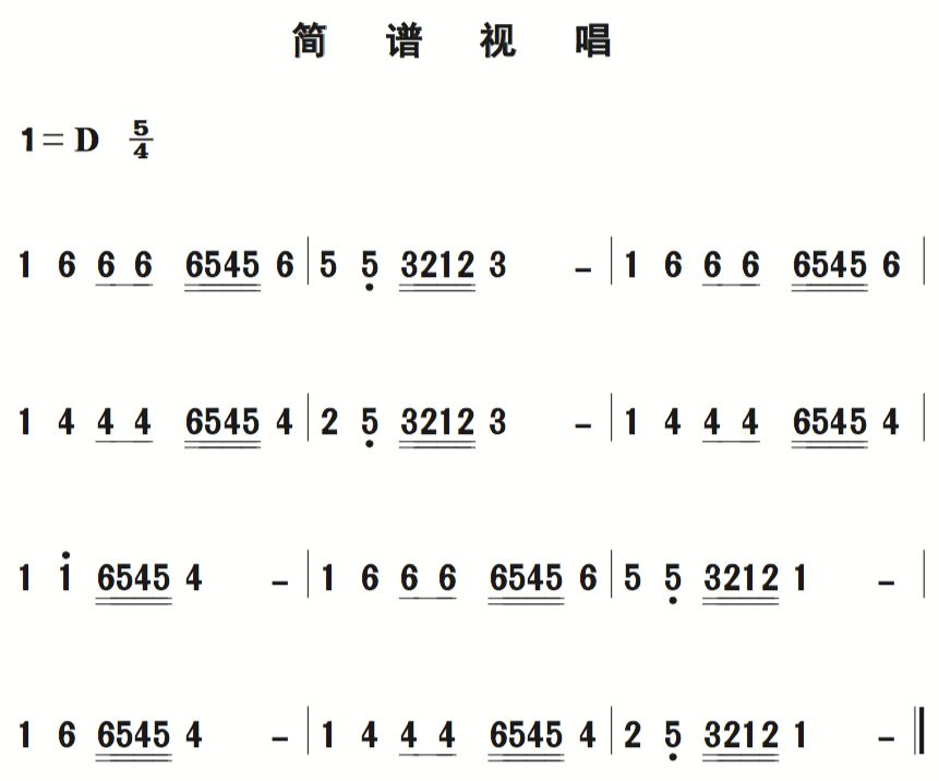 6月19日|每天一條簡譜視唱(聲樂愛好者專用)