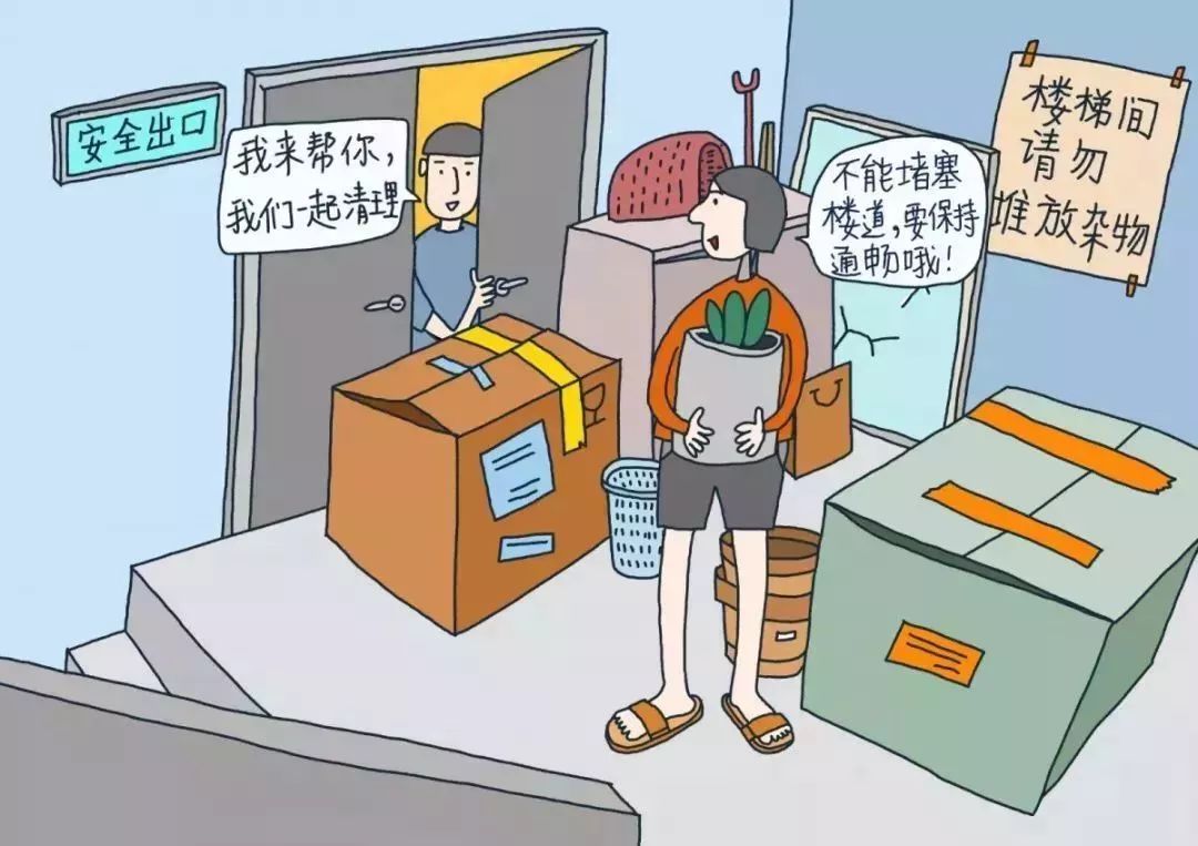 公共楼道,畅通洁净
