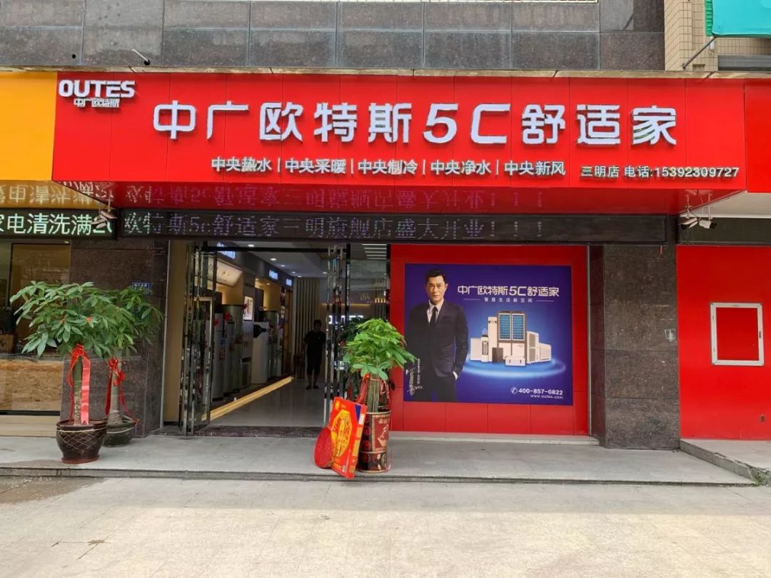 中广欧特斯官网 来自搜狐网