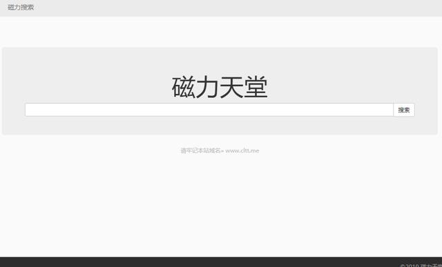 二,磁力天堂里面隐藏着很多大神级别的资源网站,根据分类有【生活休闲