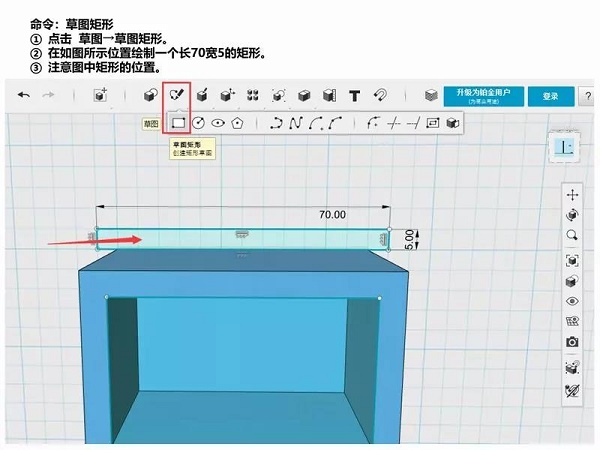 3d打印机品牌创想三维迷你抽屉建模教程