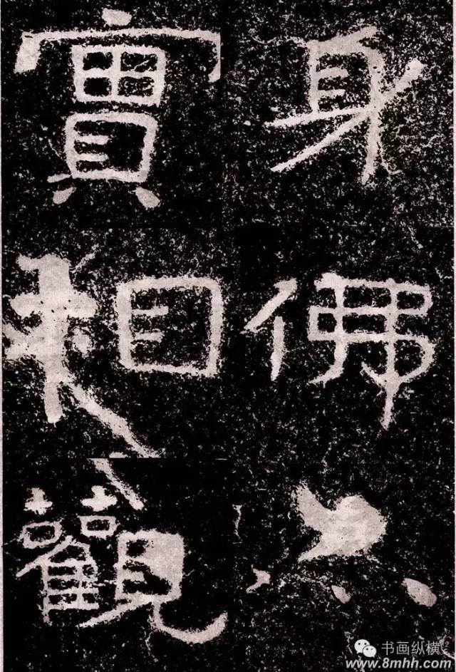 四山摩崖——承上启下,开一代新风_石刻
